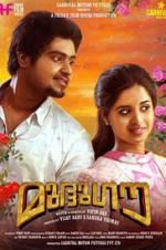 Watch Mudhugauv 0123movies