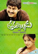 Watch Pravarakyudu 0123movies