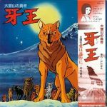 Watch King Fang 0123movies