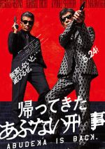 Watch Abudeka Is Back 0123movies