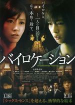 Watch Bilocation 0123movies
