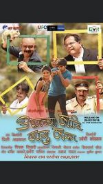Watch Aamchya Nadi Lagu Naka 0123movies