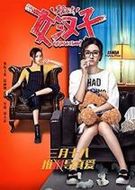 Watch The Rise of a Tomboy 0123movies