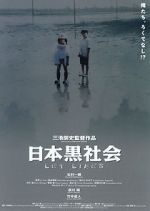 Watch Ley Lines 0123movies