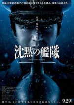Watch The Silent Service 0123movies