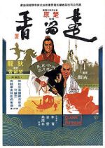 Watch Clans of Intrigue 0123movies