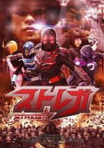 Watch Strega 0123movies