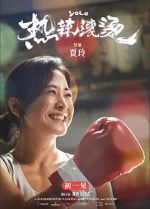 Watch Yolo 0123movies