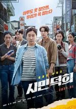 Watch Citizen of a Kind 0123movies