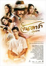 Watch Jan Dara: The Beginning 0123movies