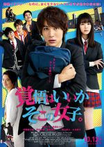 Watch Lock-On Love 0123movies