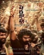 Watch Peddha Kapu 1 0123movies