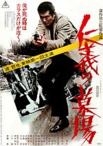 Watch Graveyard of Honor 0123movies
