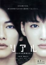 Watch Real 0123movies