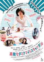 Watch Dynamite Graffiti 0123movies
