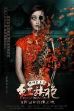 Watch Red Cheongsam 0123movies
