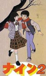 Watch Nine 2: Koibito Sengen 0123movies