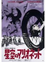 Watch Hoshizora no marionette 0123movies