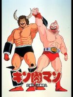 Watch Kinnikuman: �abare! Seigi ch�jin 0123movies