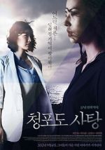 Watch Grape Candy 0123movies
