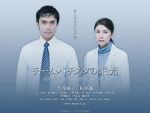 Watch The Glory of Team Batista 0123movies