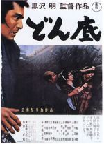 Watch The Lower Depths 0123movies