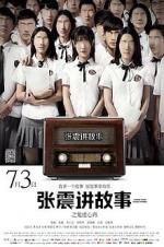 Watch Chang Chen Ghost Stories 0123movies