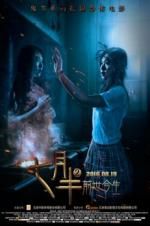 Watch Past and Present 0123movies