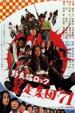 Watch Stray Cat Rock: Beat \'71 0123movies