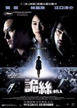 Watch Silk 0123movies