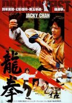 Watch Dragon Fist 0123movies