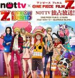 Watch One Piece: Glorious Island (Short 2012) 0123movies