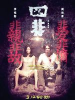 Watch Si fei 0123movies