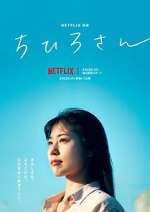 Watch Call Me Chihiro 0123movies