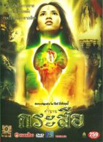 Watch Krasue 0123movies