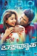 Watch Chakravyuha 0123movies