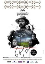 Watch The Bait 0123movies