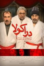Watch Derakula 0123movies