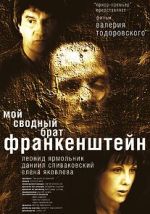 Watch My Step Brother Frankenstein 0123movies