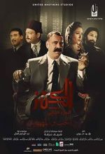 Watch The Treasure 2 0123movies