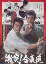 Watch Gekitotsu! Aikid� 0123movies