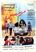 Watch Mercedes 0123movies