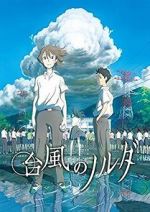Watch Taifuu no Noruda 0123movies