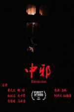 Watch Exorcism 0123movies