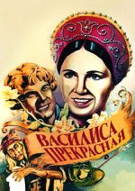 Watch Vasilisa the Beautiful 0123movies