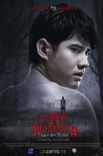 Watch Take Me Home 0123movies