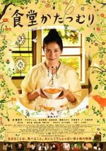 Watch Rinco\'s Restaurant 0123movies