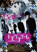 Watch Friend Game 0123movies