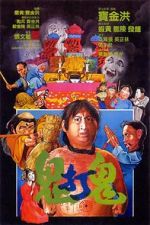 Watch Encounters of the Spooky Kind 0123movies