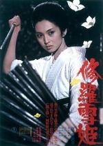 Watch Lady Snowblood 0123movies
